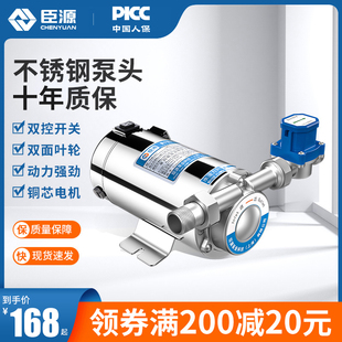 臣源自来水增压泵小型家用全自动太阳能热水器管道加压水泵220V