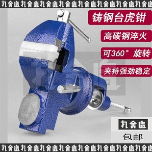 桌虎钳平口虎钳小号重型万向十字diy手工线圈塑料夹口 木工台虎钳