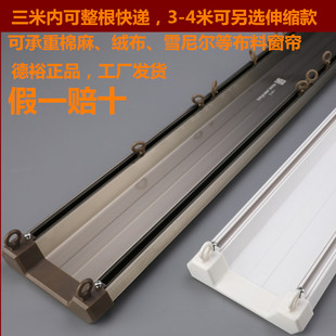 连体窗帘轨道铝合金配件棉麻雪尼尔德裕百年好合静音加厚双杆 顶装