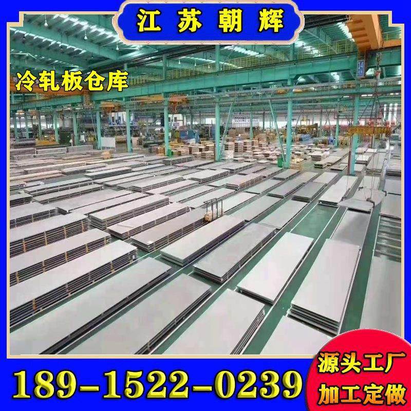 现货供应201 304 310S 316 410 2205 2507热冷轧不锈钢板表面加工,金属材料及制品,钢板,淘宝优惠券,粉丝福利购,淘宝优惠卷