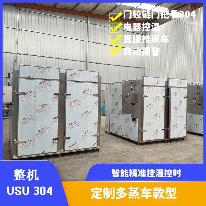 蟹足棒蒸箱鱼糕蒸房千叶豆腐智能控温蒸箱霞糕蒸煮设备成套供应,机械设备,消毒灭菌设备,淘宝优惠券,粉丝福利购,淘宝优惠卷