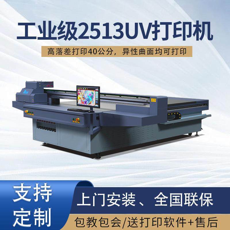 木塑板家装建材uv打印机 源头工厂亚克力PVC灯具工业级平板打印机,机械设备,印刷设备,淘宝优惠券,粉丝福利购,淘宝优惠卷