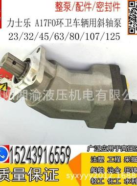 BI110P7/ABER泵BI60/80P7BI60M7/BI80M7/BI100M7/BI40M7斜轴泵