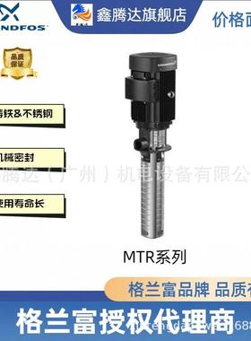 grundfos/格兰富增压泵MTR系列机床泵MTR 64-3/1 A-J-A-HUUV