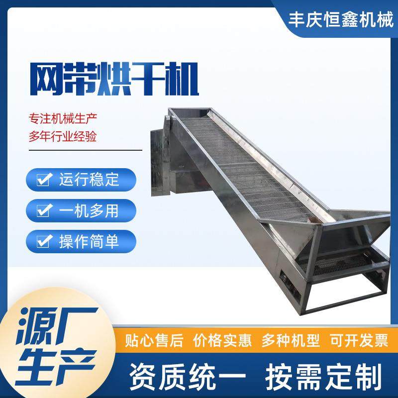 多层热风循环耐高温网带式蔬菜干水果片中药材椰壳网带式烘干设备,机械设备,干燥机/干燥箱/烘干机,淘宝优惠券,粉丝福利购,淘宝优惠卷