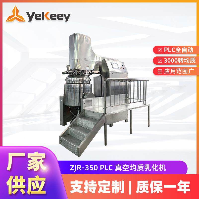 制药 均质乳化机 ZJR-350 PLC真空均质机设备 超微粒乳化搅拌机,清洗/食品/商业设备,乳化机,淘宝优惠券,粉丝福利购,淘宝优惠卷