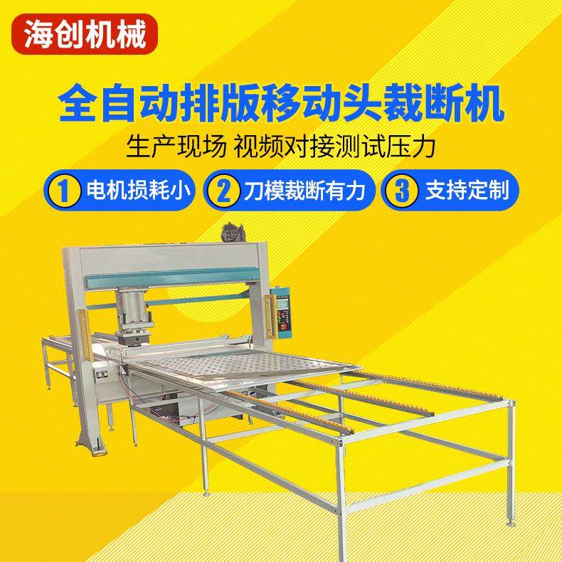 厂家供货全自动面膜裁切成型一体机自动排版龙门移动头裁断机,纺织面料/辅料/配套,皮革加工设备,淘宝优惠券,粉丝福利购,淘宝优惠卷