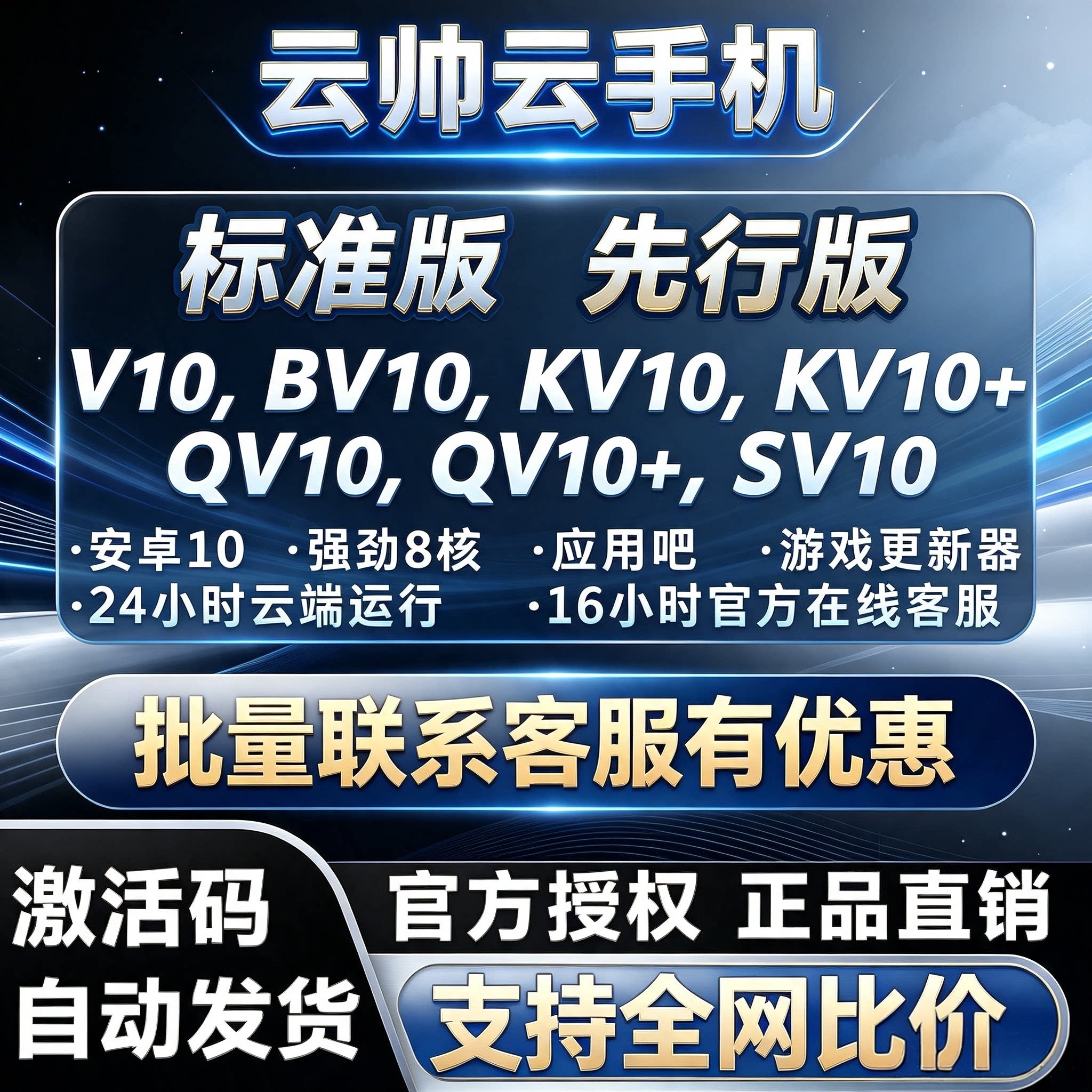 云帅云手机VIP/BVIP/GVIP/KVIP激活码天卡周卡月卡，支持全网比价