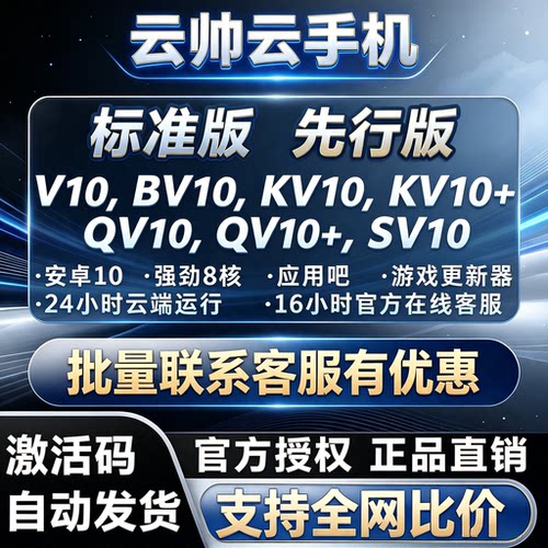 云帅云手机VIP/BVIP/GVIP/KVIP激活码天卡周卡月卡，支持全网比价