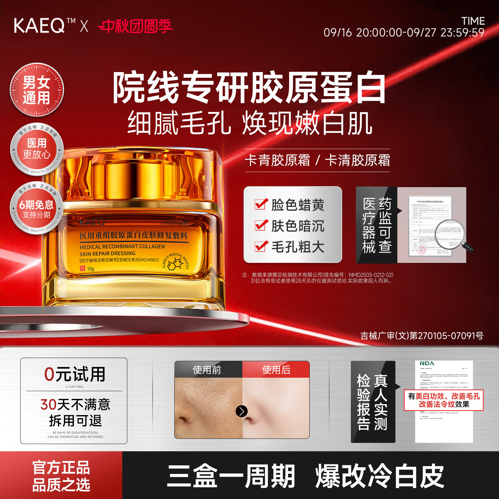 卡清胶原霜卡尔清面霜卡尔胶原霜kaqe胶原霜KAEQ减黄提亮改善毛孔
