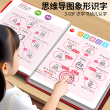 儿童思维导图形象识字大王3000认字点读机卡片早教启蒙幼儿园全套