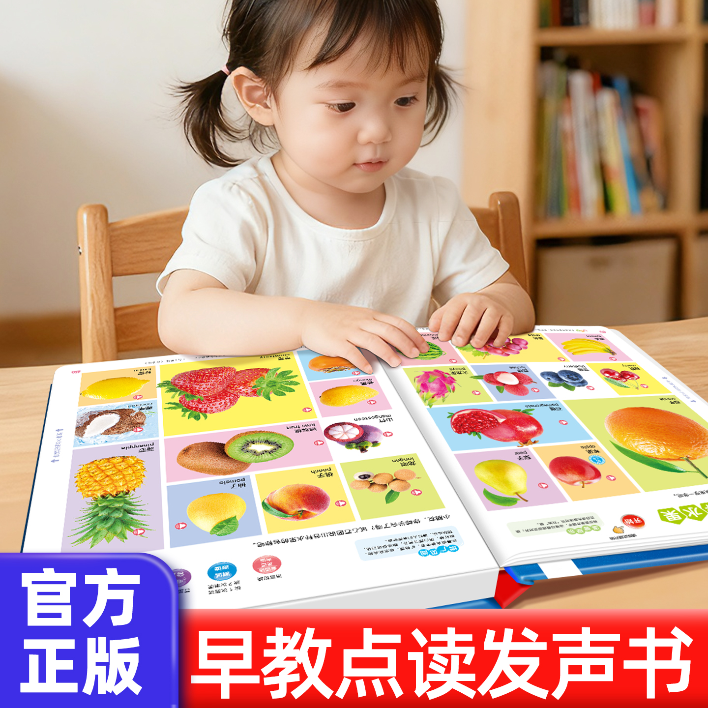 会说话的双语早教点读发声书