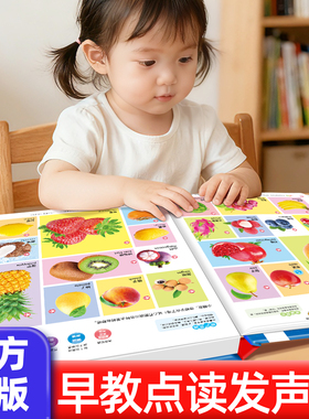 会说话的早教有声书中英双语启蒙认知幼儿手指点读发声书0-1一2到3岁读物宝宝学说话4撕不烂绘本玩具益智儿歌儿童早教机点读学习机
