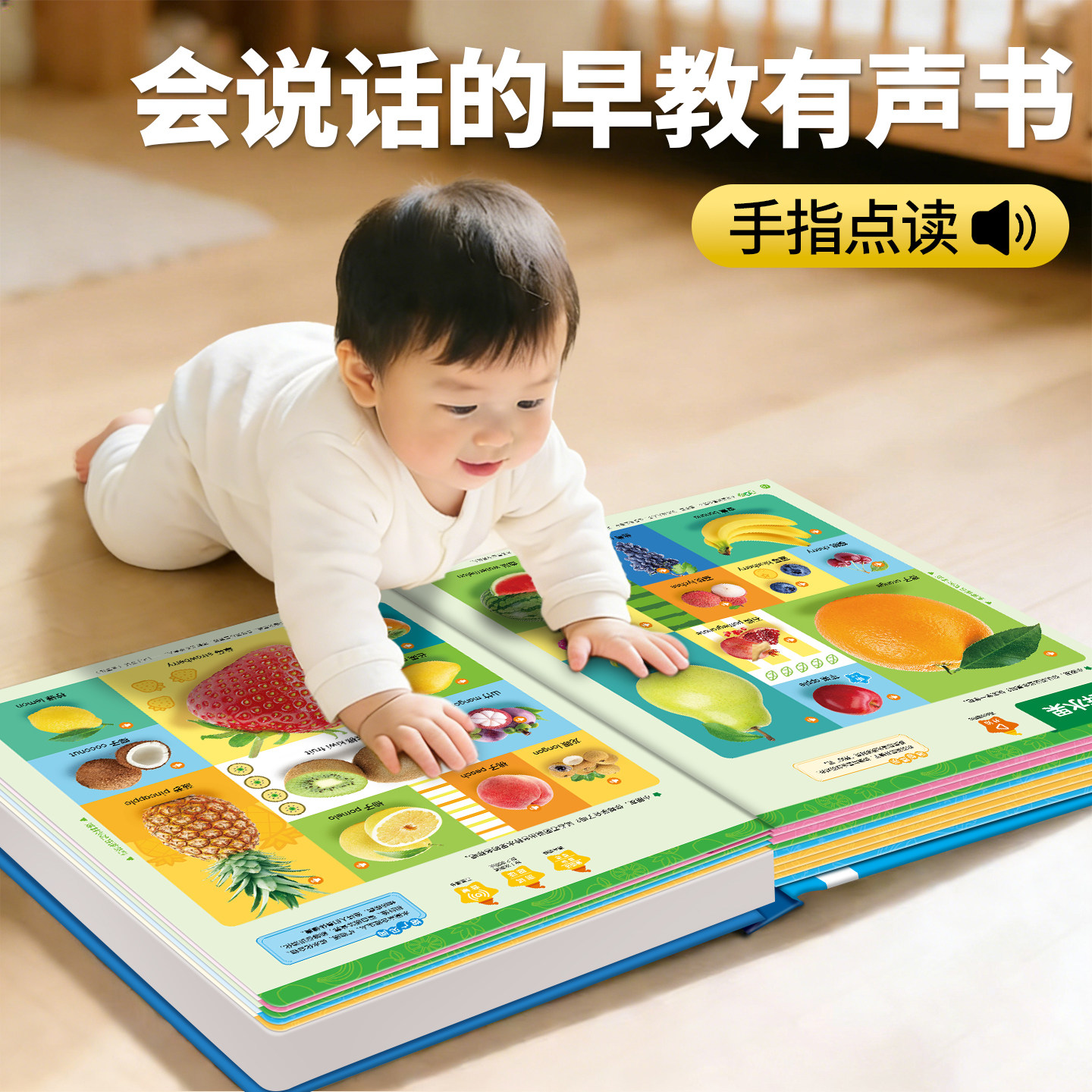 会说话的早教有声书中英双语启蒙认知幼儿手指点读发声书0-1一2到3岁读物宝宝学说话4撕不烂绘本玩具益智儿歌儿童早教机点读学习机