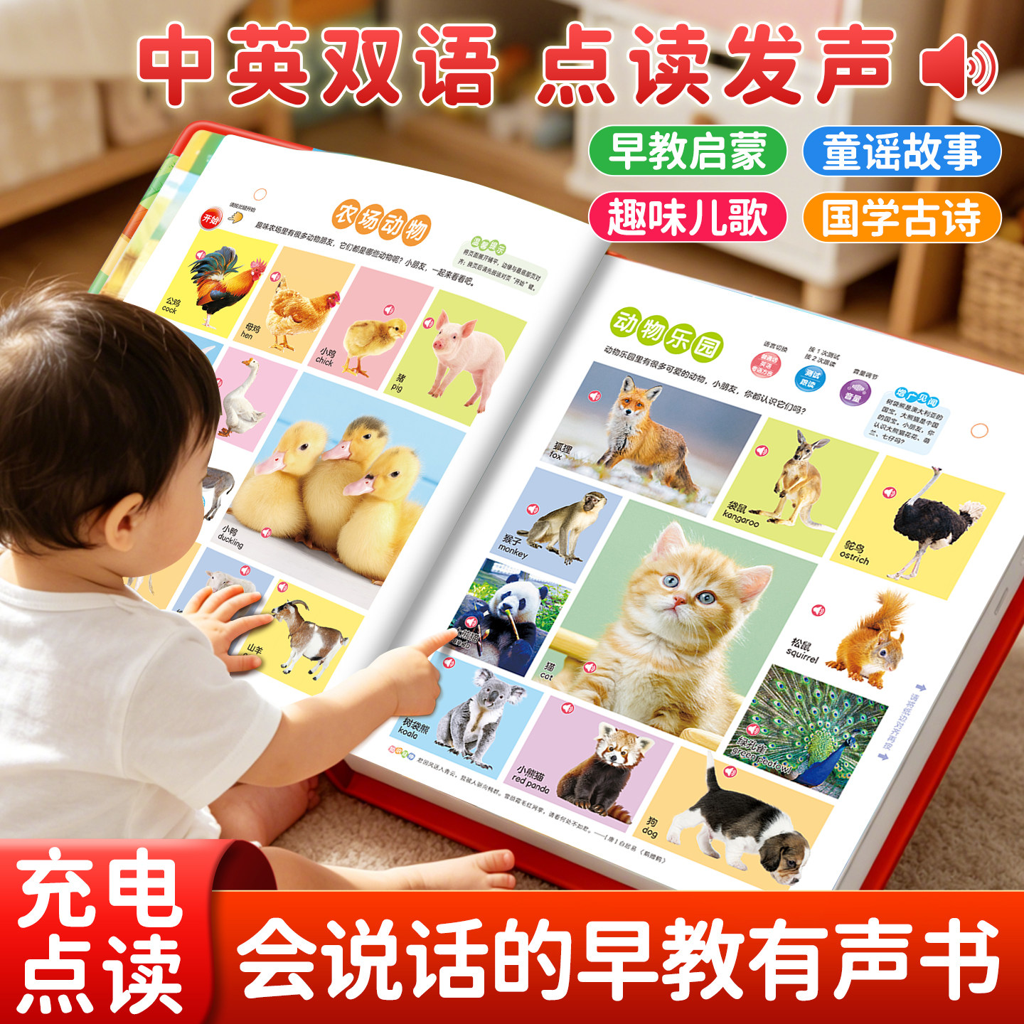 会说话的早教有声书中英双语启蒙认知幼儿手指点读发声书0-1一2到3岁读物宝宝学说话4撕不烂绘本玩具益智儿歌儿童早教机点读学习机