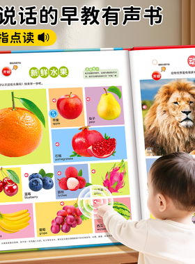 会说话的早教有声书点读发声书宝宝1-2一0到3岁撕不烂绘6本婴幼儿童学习机认知触摸书幼儿启蒙教材园唐诗三百首幼儿早教宝宝学说话