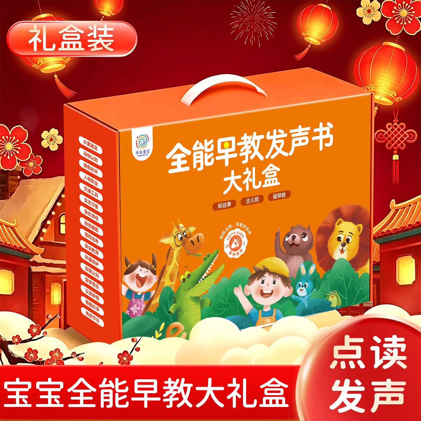 幼儿启蒙早教书会说话的早教有声书大礼盒儿童益智玩具认知点读发声1一6两宝宝学说话儿歌童谣0到3岁触摸绘本撕不烂2生日4周岁礼物