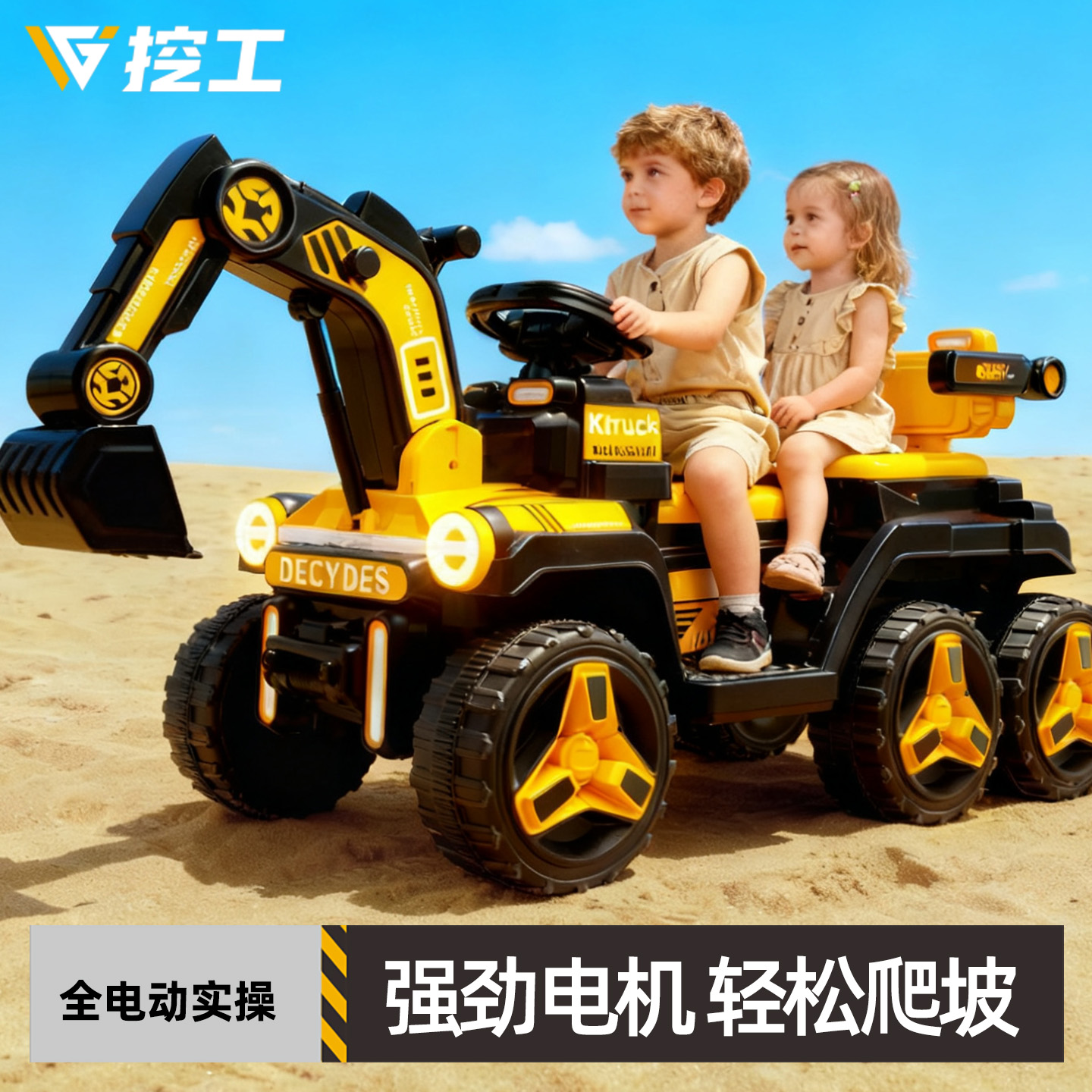 儿童双人挖掘机可坐人双座玩具车