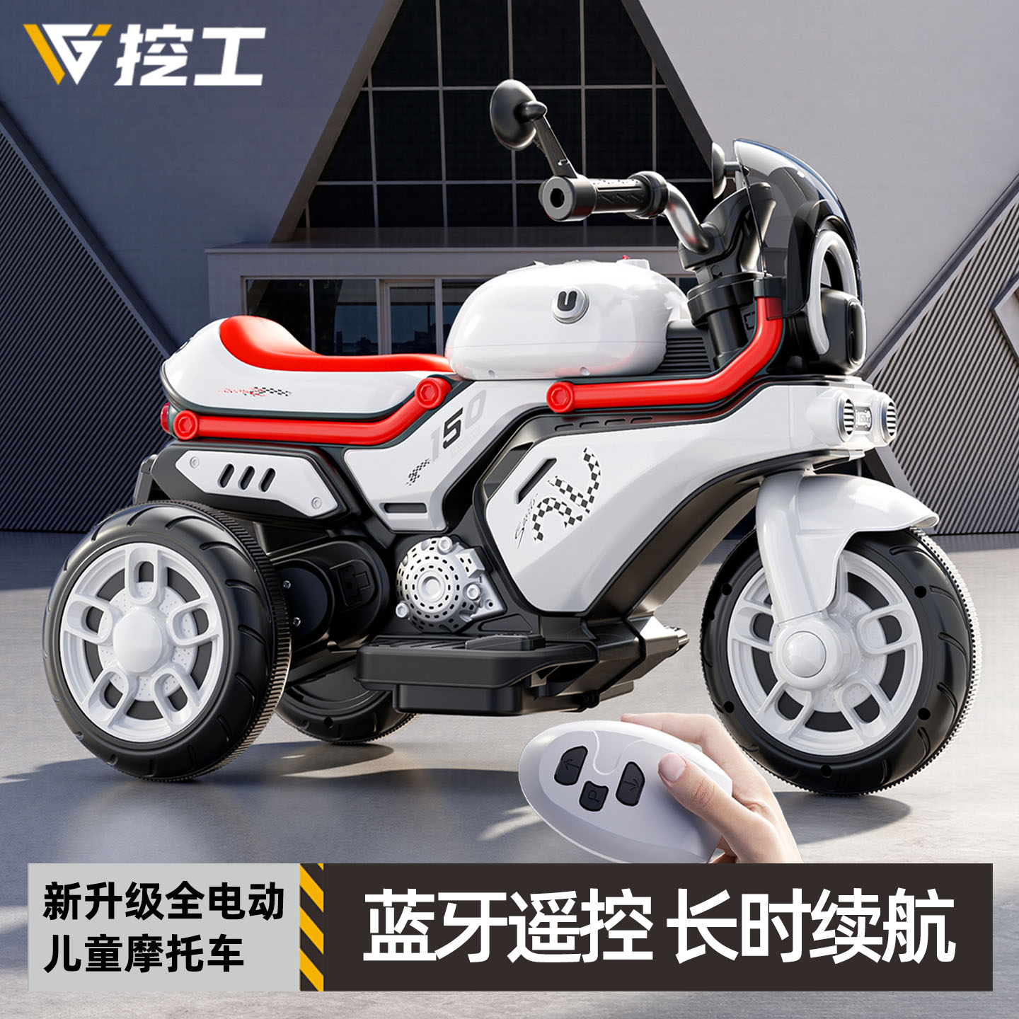 儿童电动摩托车遥控玩具三轮