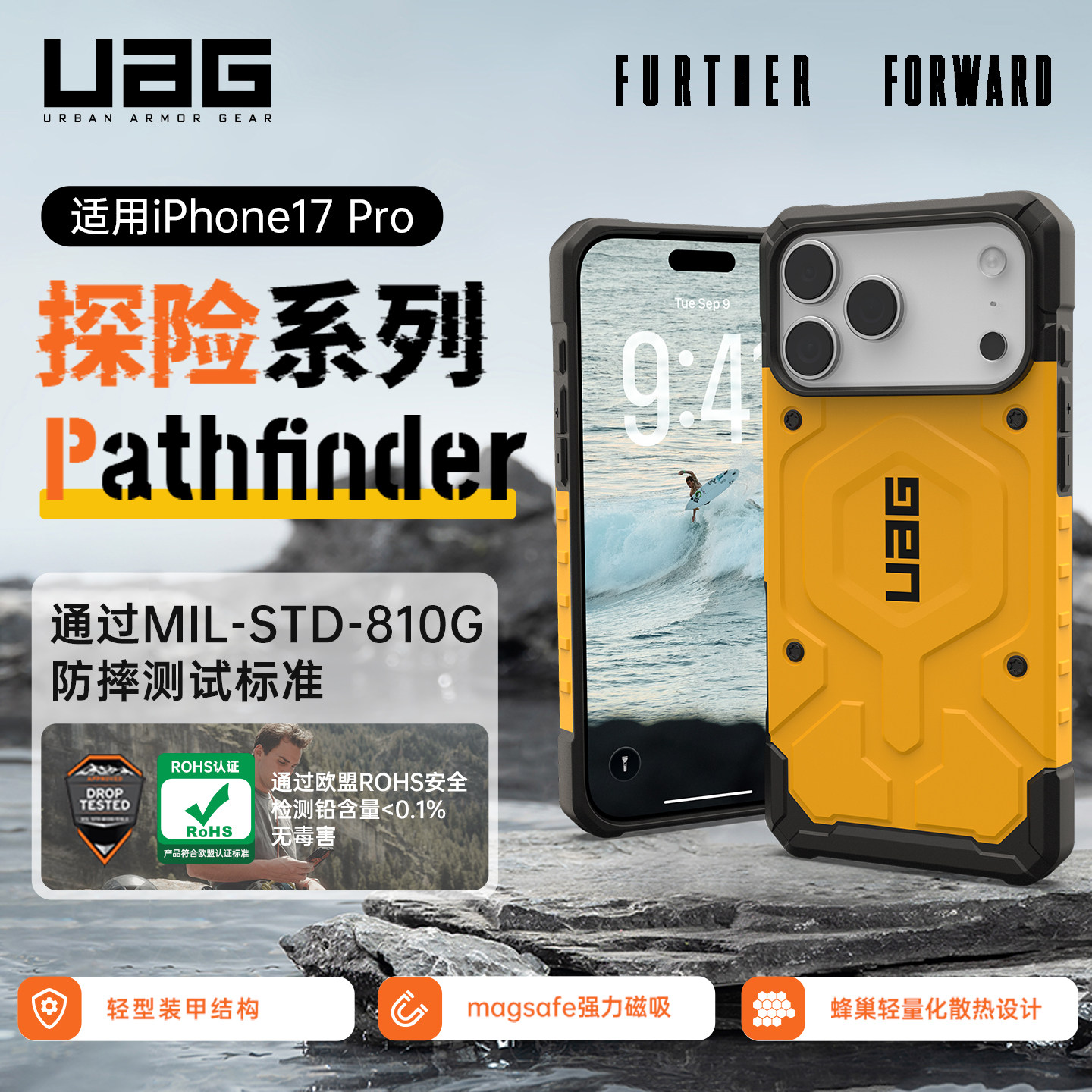 UAG适用于苹果17pro探险系列军工防摔手机壳多巴胺颜色商务户外通用图片