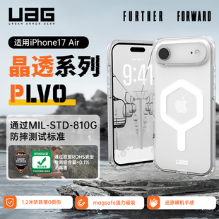 UAG适用于苹果iPhone17air军工防摔透明磁吸手机壳轻薄通用