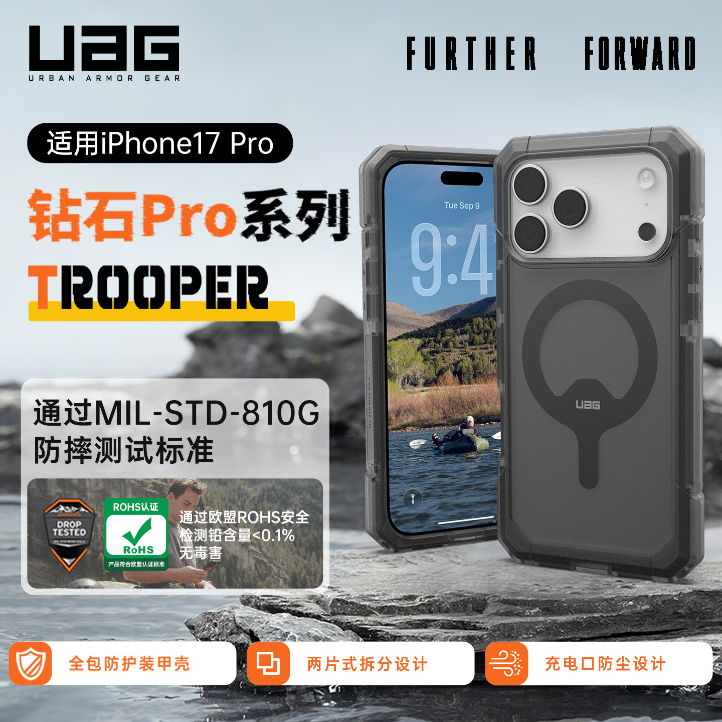 UAG适用于苹果iPhone17pro晶透钻石Pro系列军工防摔透明磁吸手机壳商务轻薄图片
