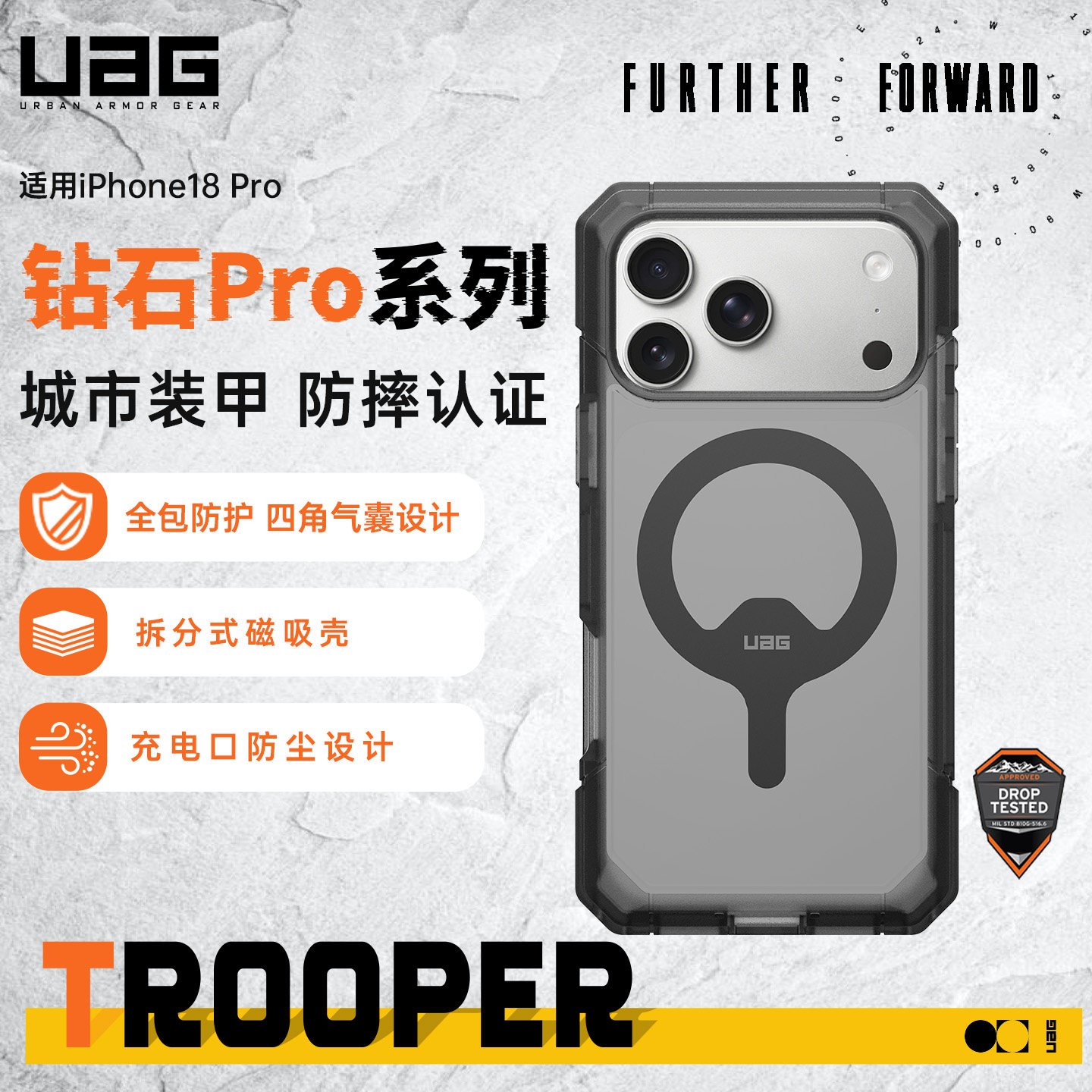 UAG适用iPhone18Pro二合一手机保护壳防摔苹果18p支架手机壳钻石pro磁吸magsafe两片式组装壳
