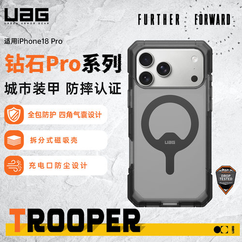 UAG适用iPhone18Pro二合一手机保护壳防摔苹果18p支架手机壳钻石pro磁吸magsafe两片式组装壳