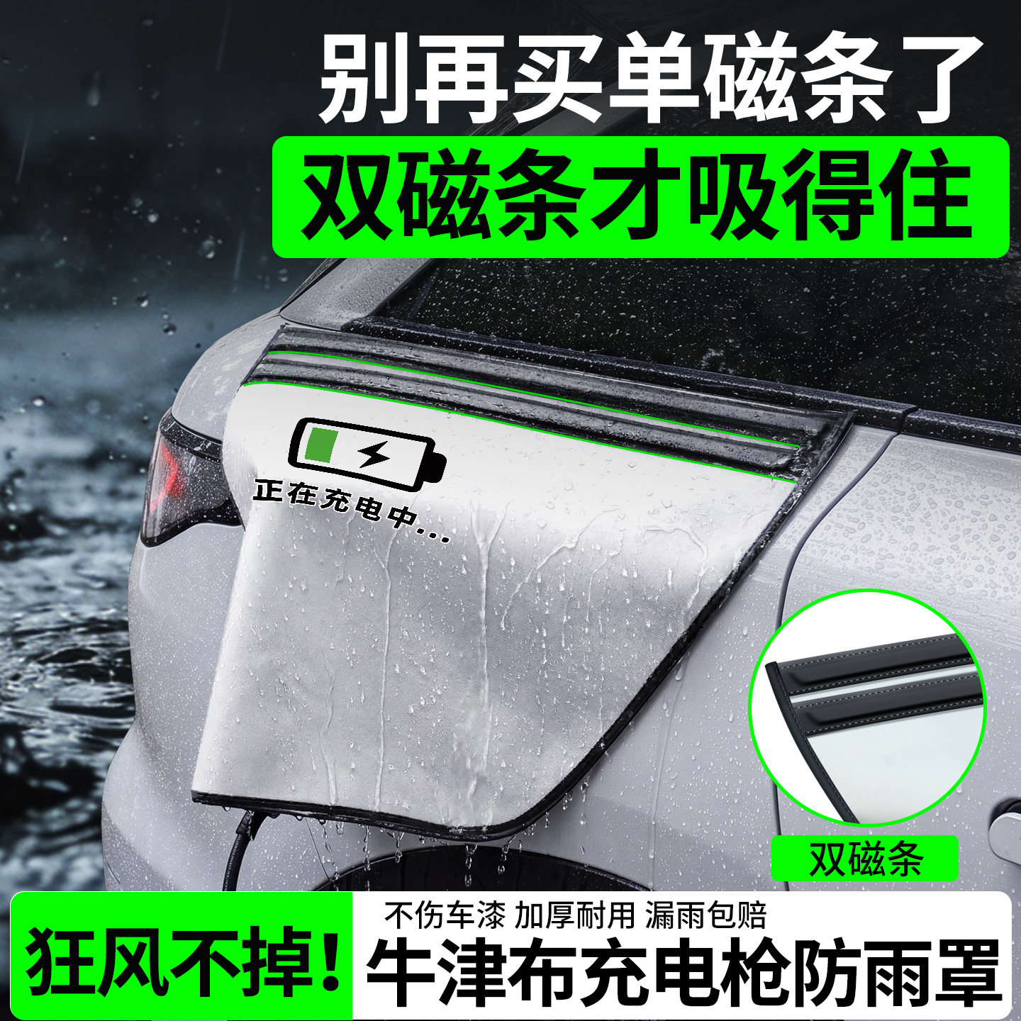 别买单磁条了-双磁条才吸更牢固图片