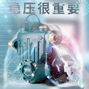 藤原增压泵家用全自动低音热水器自吸泵自来水抽水加压水泵