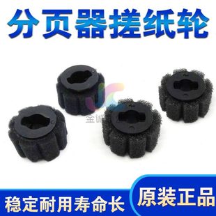 9003 8002 理光7503分页器海绵轮6503 6502 5210搓纸轮 5100 5200