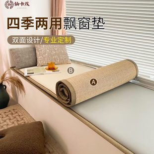 通用2024新款 科技布双面飘窗垫窗台垫四季 阳台卧室榻榻米坐垫定制