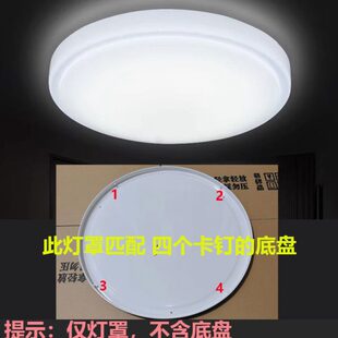 旋口灯罩4口圆形吸顶灯壳客厅卧室阳台灯罩口径35cm45cm灯具配件