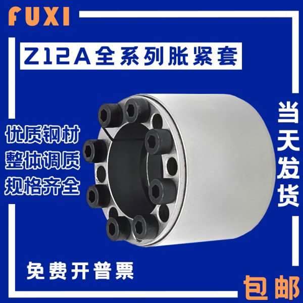 Z12A胀紧套KTR400大扭矩涨紧套RCK11胀套BDF涨套SF账套RfN7009