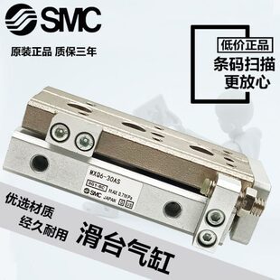 75AS MXS6 AT气缸 25L SMC滑台MXQ