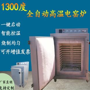 电窑炉全自动智能曲线高温电窑炉淘吧专用陶艺教学家用陶瓷电窑