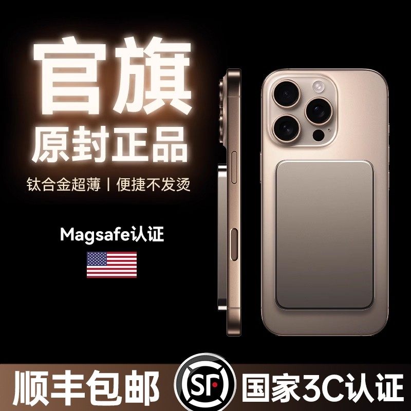 顺丰包邮【国家3C认证｜适用iPhone8-17】华家磁吸无线快充充电宝Magsafe超薄便携移动电源适用于苹果小米