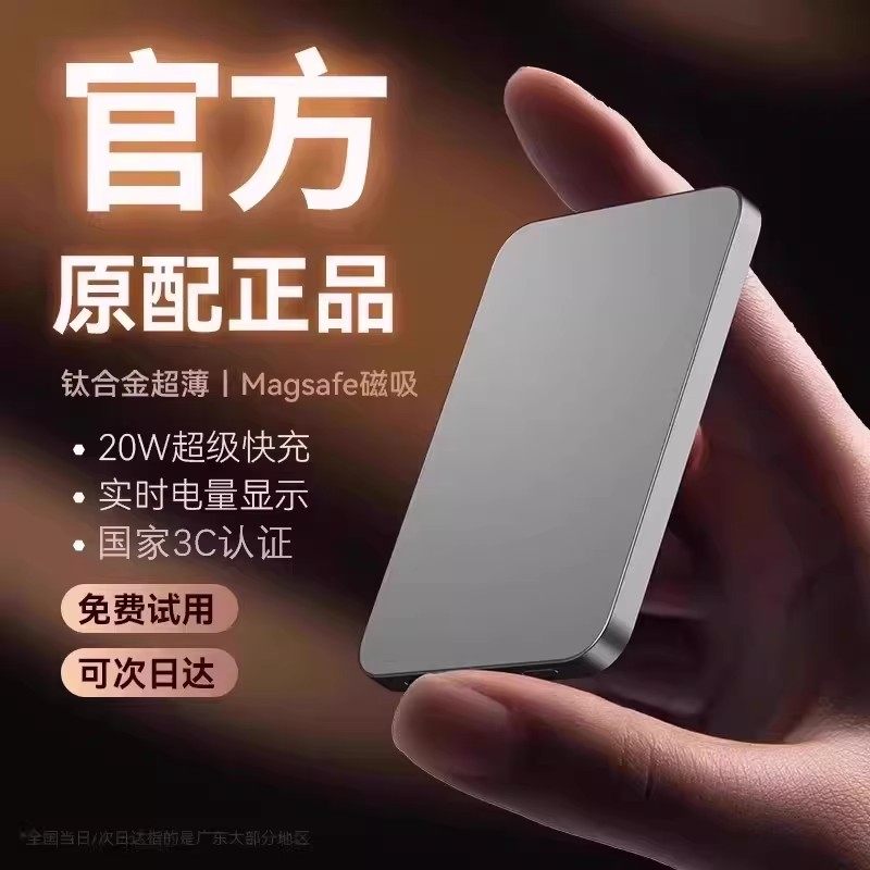 顺丰包邮【国家3C认证｜适用iPhone8-17】华家磁吸无线快充充电宝Magsafe超薄便携移动电源适用于苹果小米
