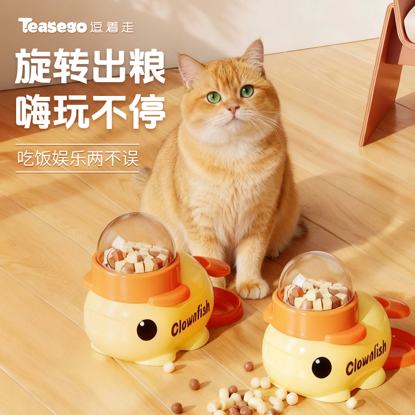 狗狗漏食猫咪解闷冻干发射玩具