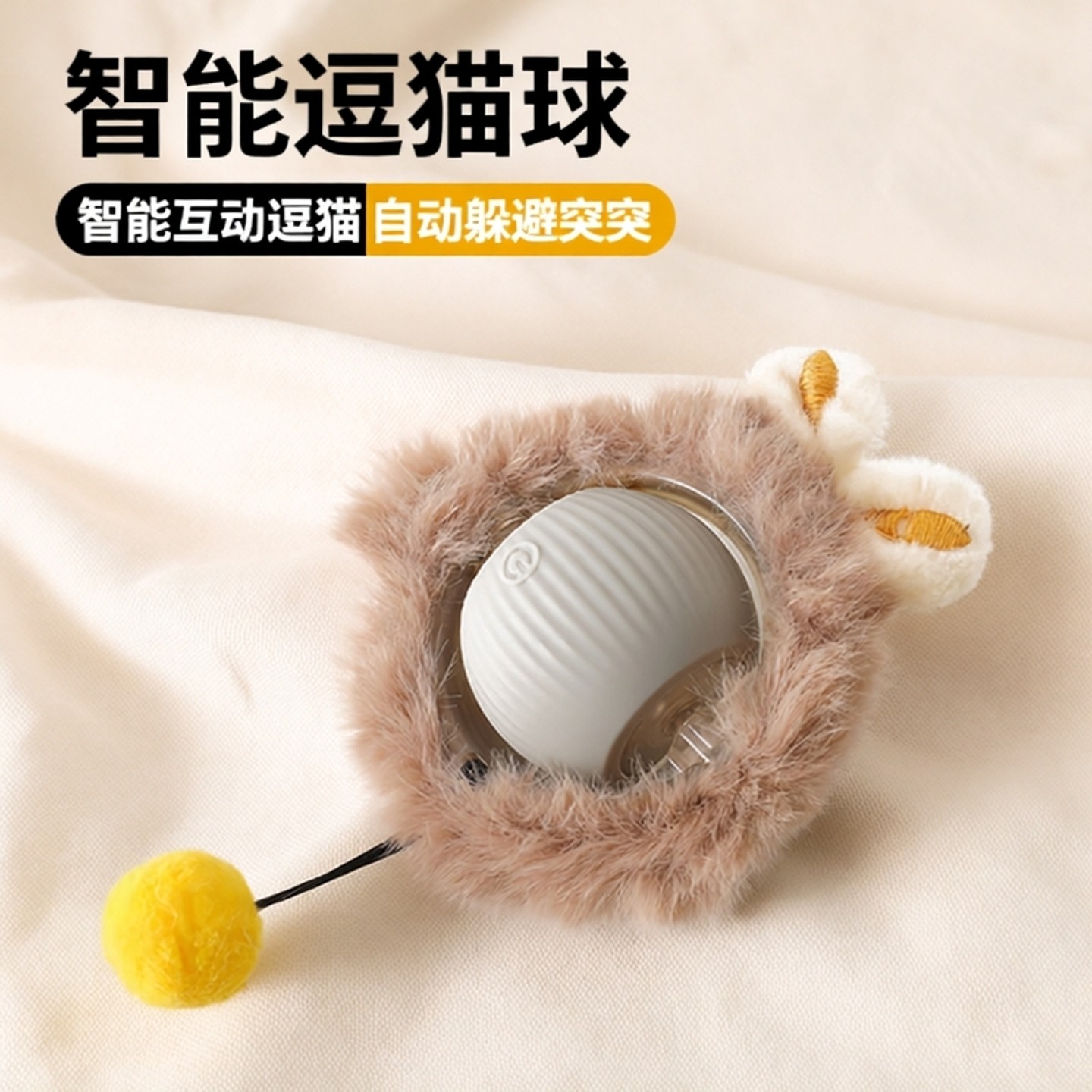 猫玩具智能逗猫球猫咪解闷自嗨逗猫棒宠物互动专用自动躲避突突球,宠物/宠物食品及用品,宠物智能玩具,淘宝优惠券,粉丝福利购,淘宝优惠卷