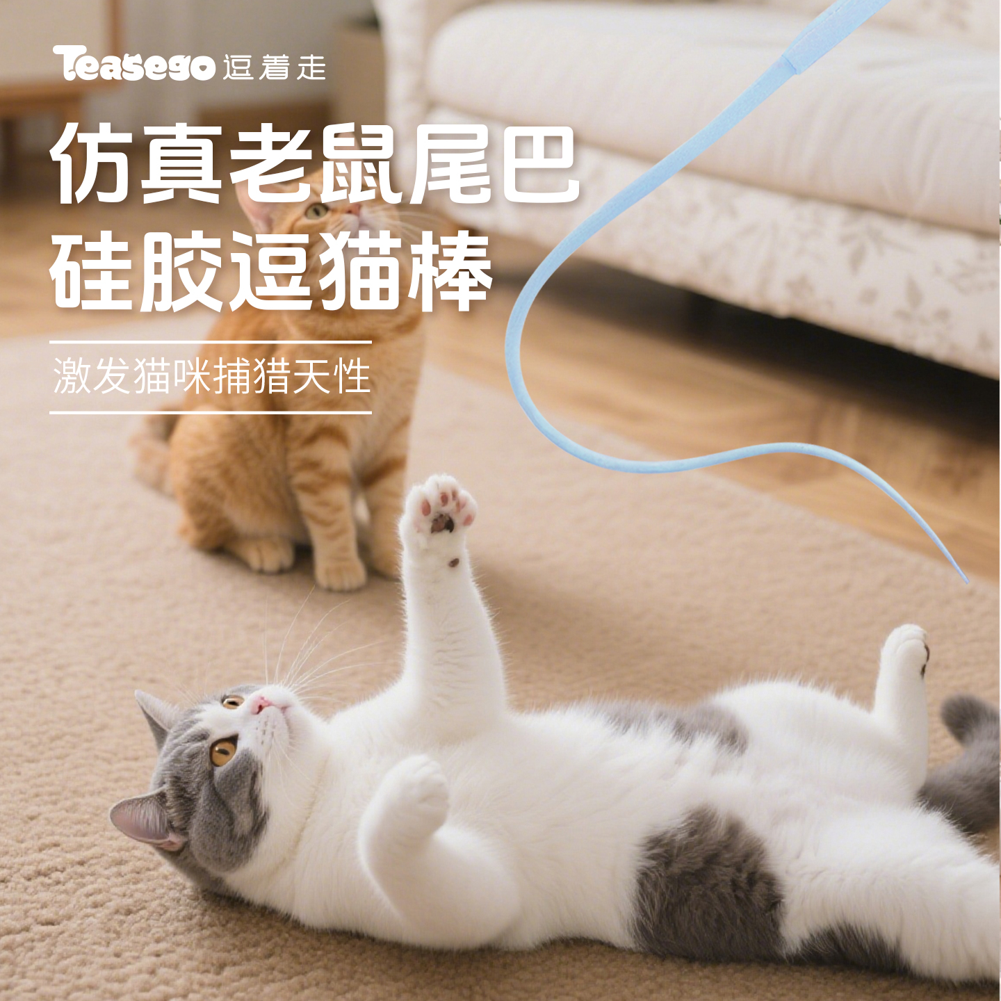 猫猫玩具逗猫棒耐抓咬小猫逗猫杆