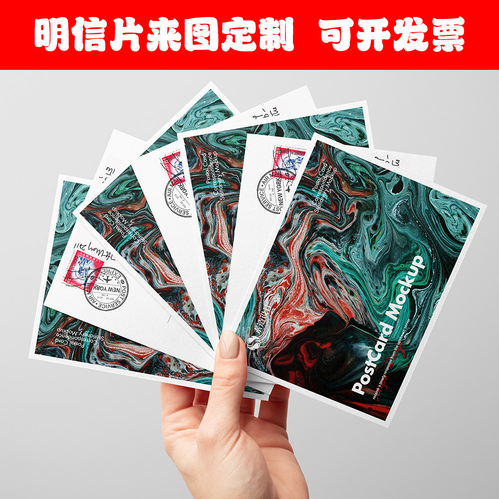 镭射明信片/满天星小卡定制