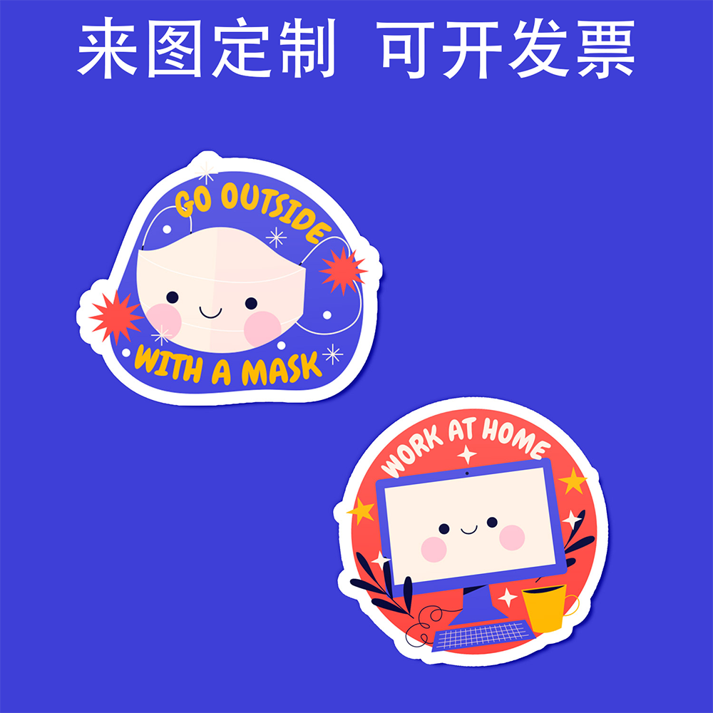 文创异型贴纸定制不干胶定做卡通PVC贴纸奶茶水果咖啡标签封口贴