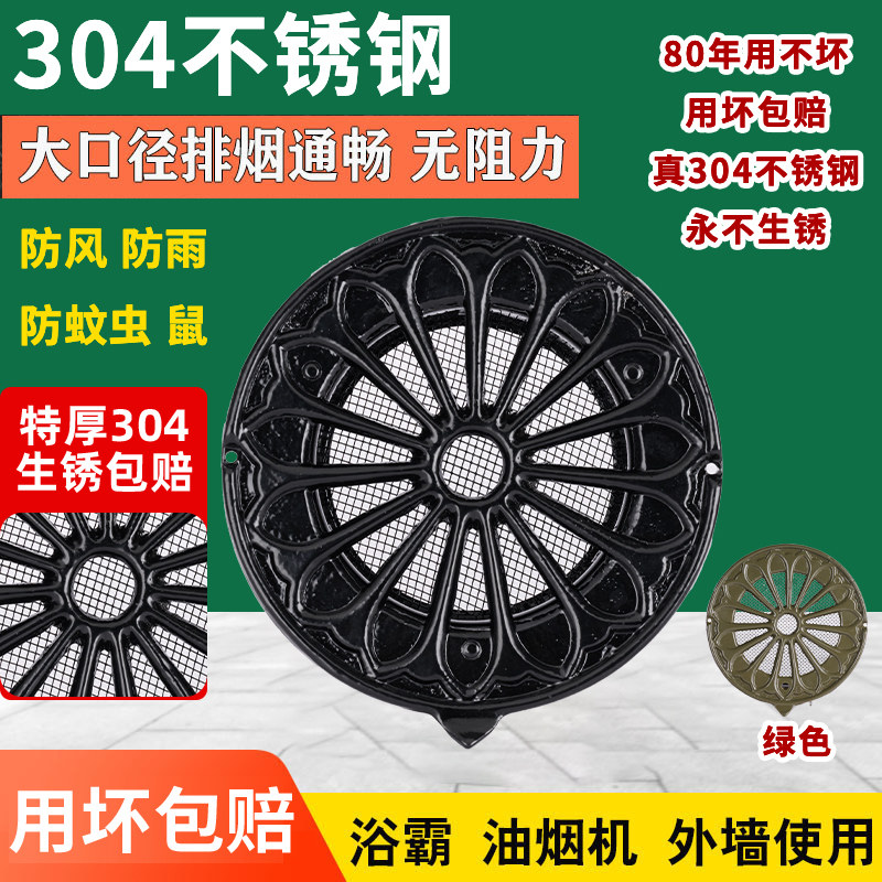 出口级304特厚不锈钢圆形散流器铝合金通风口抽油烟机排出风口