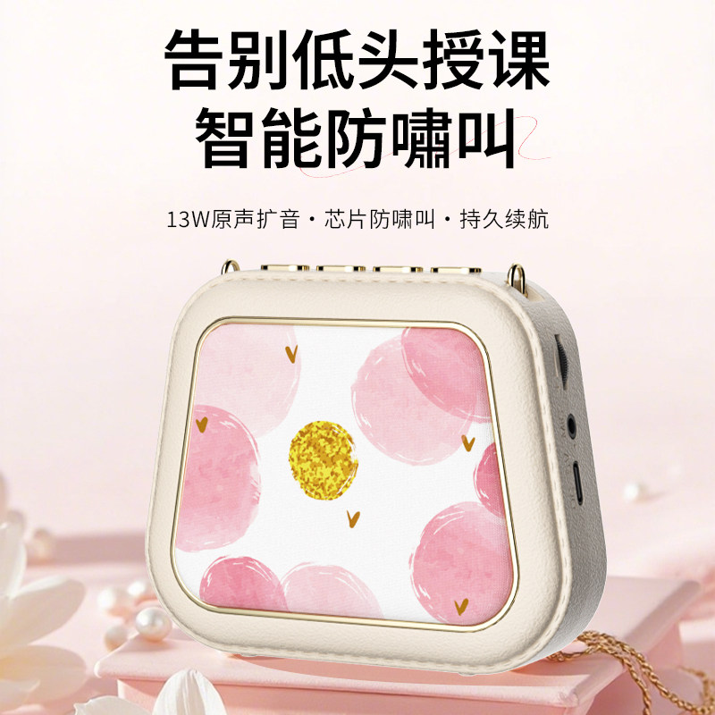 塔努啦S1小蜜蜂扩音器教师专用上课讲大音量喇叭无线 线麦克风扬