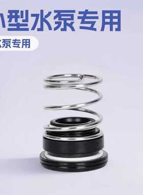 小型威乐水泵水封耐高温PH/253/PW/252/PB/169/PUN/201/HIPH/机封