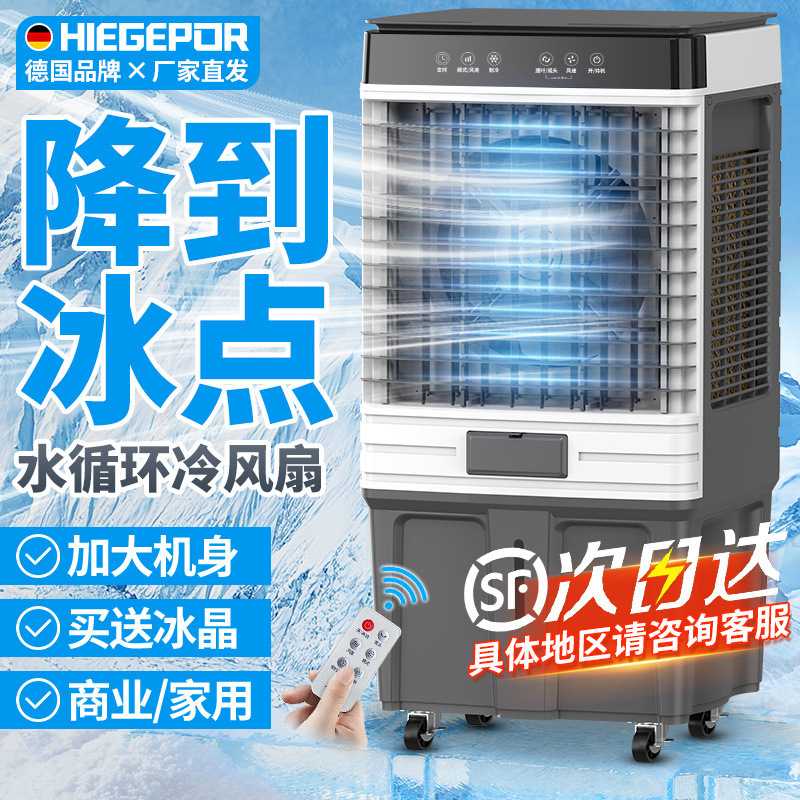 工业冷风机家用空调扇商用大型制其它元器件