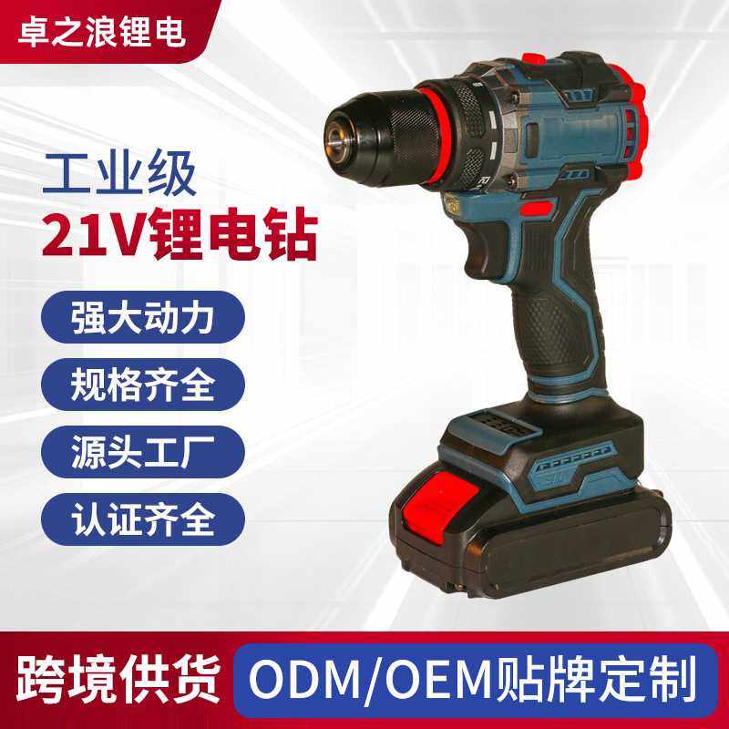 21V平推充电手电钻工业级无刷锂电钻小钢炮手电钻电动螺丝刀