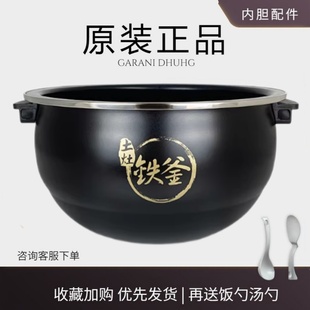 40FS606 40FS35 40T23土灶铁釜4L内胆配件 40T6 适配九阳电饭煲F