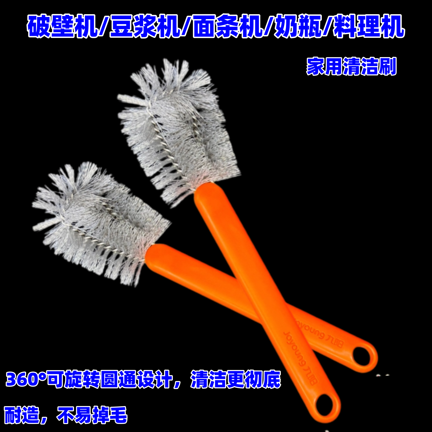 适配九阳破壁机豆浆机面条机奶瓶料理机清洁刷360°旋转厨房用刷